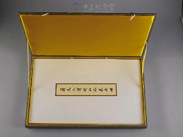 蔣夫人蘭竹山水花卉冊(印刷品)藏品圖，第2張