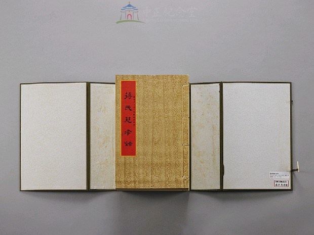 蔣氏慈孝錄黨史會贈送5套，每套為2盒裝，1大盒1小盒，大盒內有38冊線裝，小盒內有14冊線裝。藏品圖，第4張