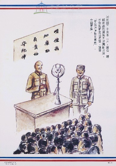 蔣中正總統革命建國勳業史蹟圖藏品圖，第3張