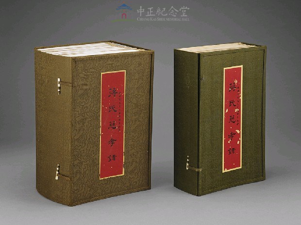 蔣氏慈孝錄黨史會贈送5套，每套為2盒裝，1大盒1小盒，大盒內有38冊線裝，小盒內有14冊線裝。藏品圖，第3張