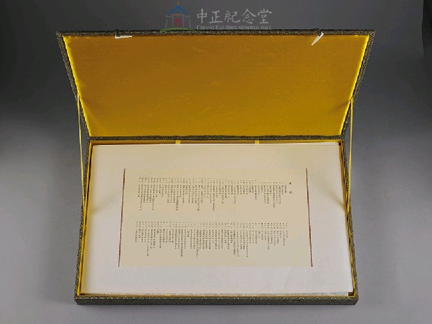 蔣夫人蘭竹山水花卉冊(印刷品)藏品圖，第3張