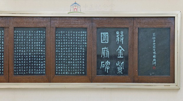 蔣氏慈孝錄石刻帖第11冊-蔣金紫園廟碑藏品圖，第2張