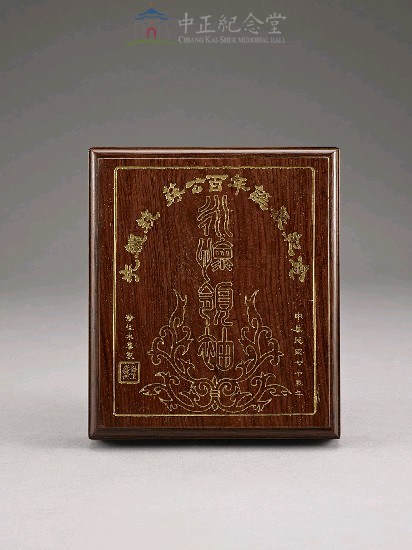 蔣中正總統像紀念牌（鍍金附盒）藏品圖，第6張