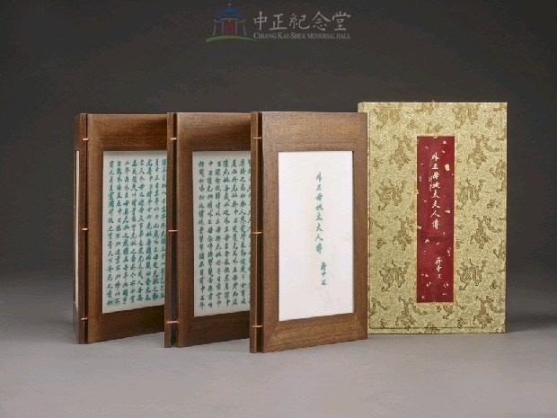 蔣氏慈孝錄石刻帖第3冊-外王母姚太夫人傳藏品圖，第6張