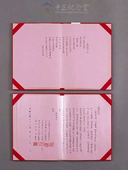 蔣氏慈孝錄石刻帖書面名冊藏品圖，第4張