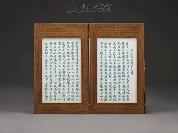 蔣氏慈孝錄石刻帖第2冊-外王父品齋公傳藏品圖，第4張