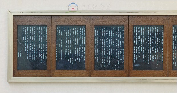 蔣氏慈孝錄石刻帖第10冊-王太夫人百歲誕辰紀念文藏品圖，第4張