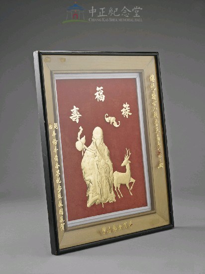 壽星鏡框藏品圖，第4張