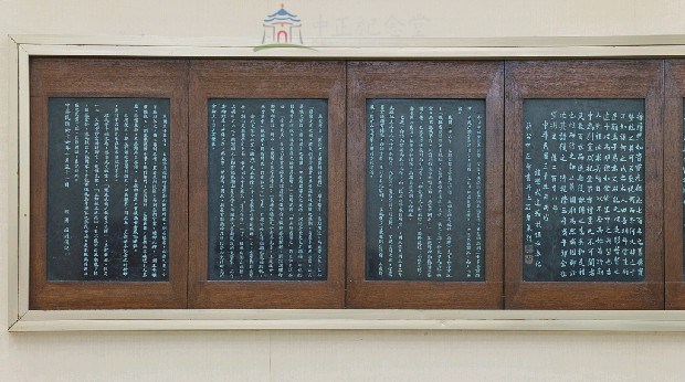 蔣氏慈孝錄石刻帖第11冊-蔣金紫園廟碑藏品圖，第4張
