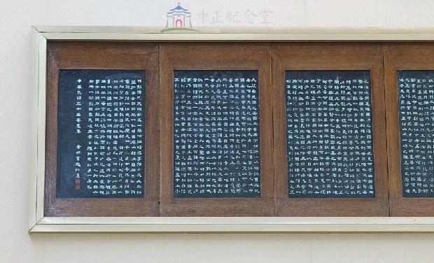 蔣氏慈孝錄石刻帖第1冊-報國與思親藏品圖，第4張