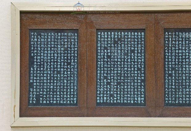 蔣氏慈孝錄石刻帖第5冊-蔣肅庵先生墓誌銘藏品圖，第4張