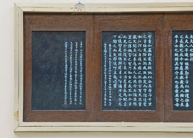蔣氏慈孝錄石刻帖第4冊-孫大總統祭蔣太夫人文藏品圖，第4張