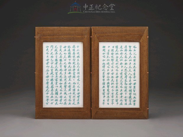蔣氏慈孝錄石刻帖第3冊-外王母姚太夫人傳藏品圖，第4張