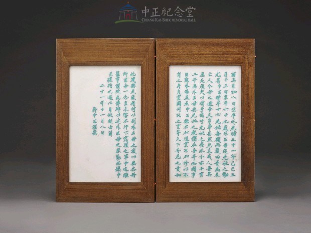 蔣氏慈孝錄石刻帖第3冊-外王母姚太夫人傳藏品圖，第5張