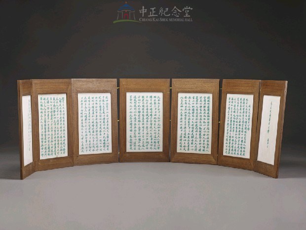 蔣氏慈孝錄石刻帖第2冊-外王父品齋公傳藏品圖，第1張