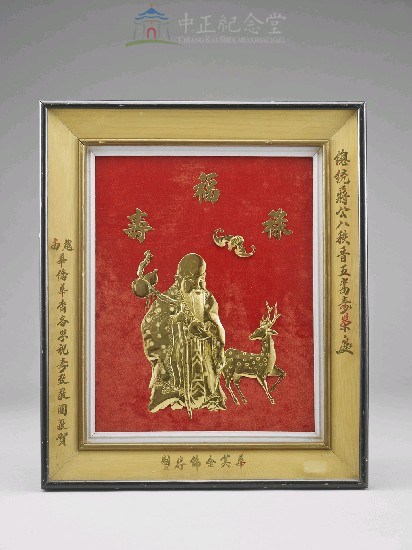 壽星鏡框藏品圖，第1張