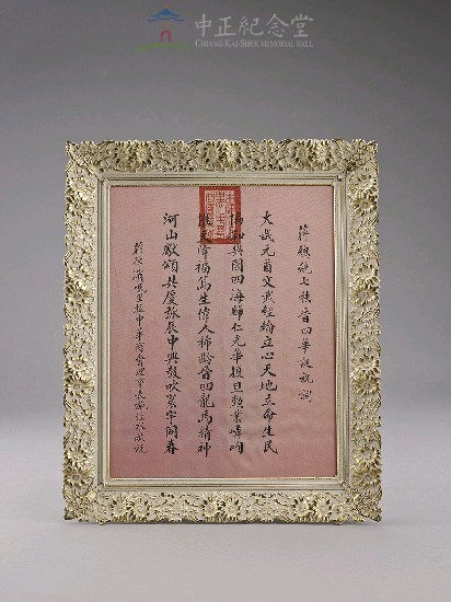 頌詞藏品圖，第1張