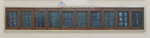 蔣氏慈孝錄石刻帖第11冊-蔣金紫園廟碑藏品圖，第1張