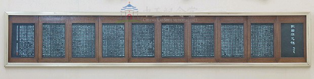 蔣氏慈孝錄石刻帖第1冊-報國與思親藏品圖，第1張