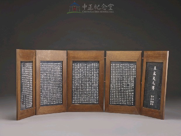 蔣氏慈孝錄石刻帖第7冊-王太夫人傳藏品圖，第1張