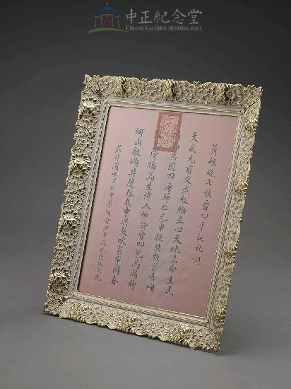 頌詞藏品圖，第3張