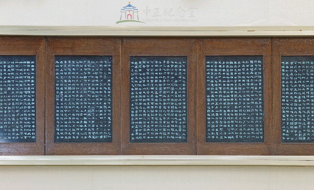 蔣氏慈孝錄石刻帖第1冊-報國與思親藏品圖，第3張