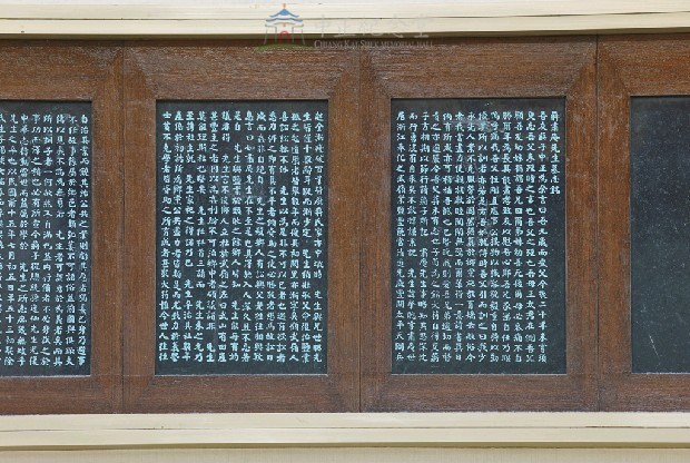 蔣氏慈孝錄石刻帖第5冊-蔣肅庵先生墓誌銘藏品圖，第3張