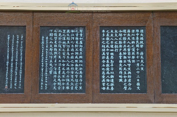 蔣氏慈孝錄石刻帖第4冊-孫大總統祭蔣太夫人文藏品圖，第3張