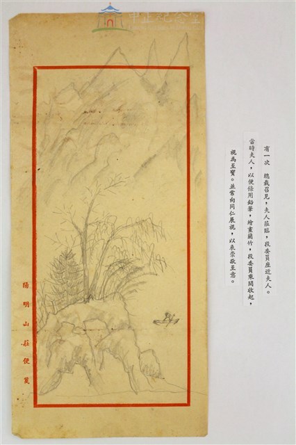 (傳)宋美齡繪畫草圖藏品圖，第1張