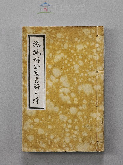 書籍目錄藏品圖，第1張