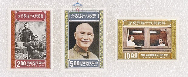 蔣中正總統紀念郵票藏品圖，第1張