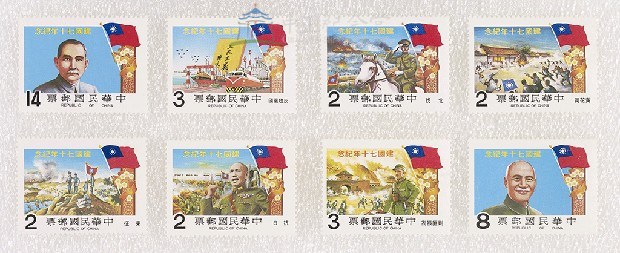 蔣中正總統紀念郵票藏品圖，第1張