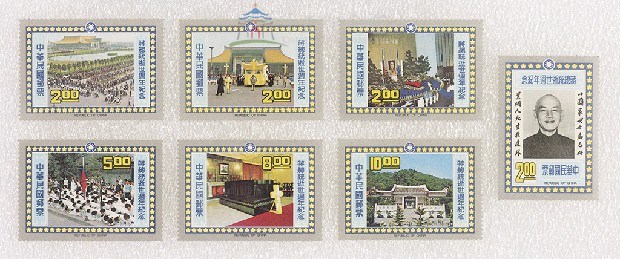 蔣中正總統紀念郵票藏品圖，第1張