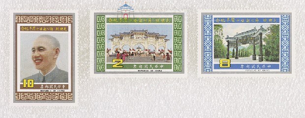 蔣中正總統紀念郵票藏品圖，第1張