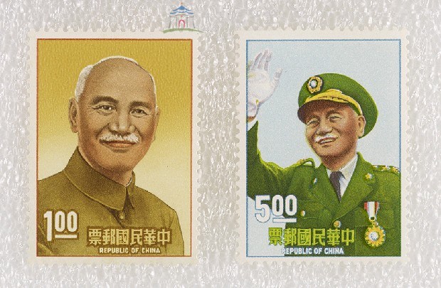 蔣中正總統紀念郵票藏品圖，第1張