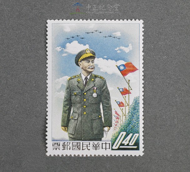 蔣中正總統紀念郵票藏品圖，第1張