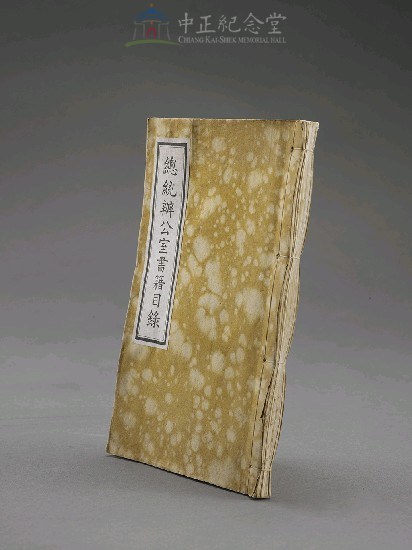 書籍目錄藏品圖，第3張