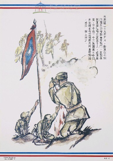 蔣中正總統革命建國勳業史蹟圖藏品圖，第4張