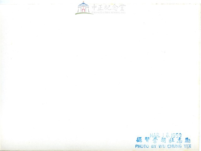 蔣中正總統與美國海軍上將柯克合影1藏品圖，第2張