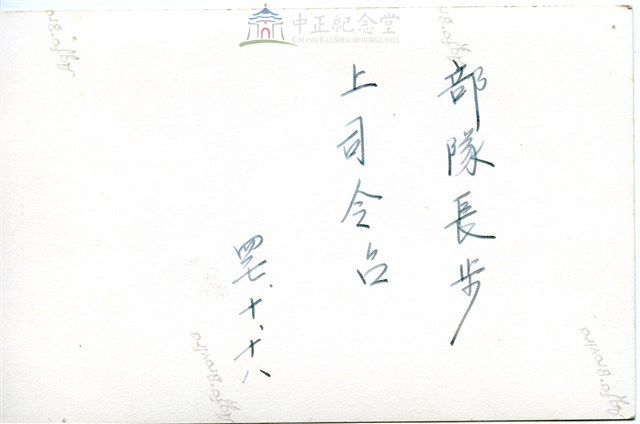 早期軍旅生活31：官長巡視雲南人民反共志願軍基地營區藏品圖，第2張