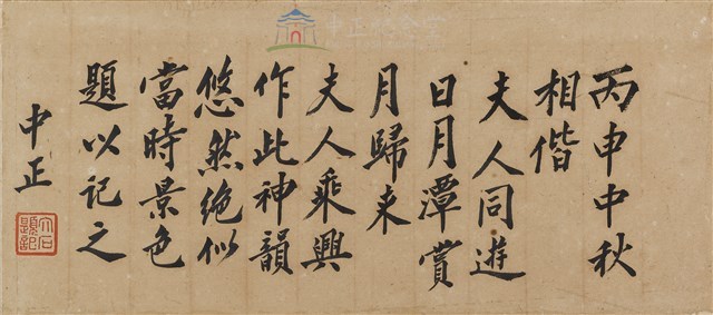 山月圖藏品圖，第2張