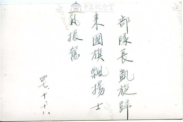 早期軍旅生活37藏品圖，第2張