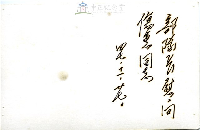 早期軍旅生活20：訪視官長聽取雲南人民反共志願軍隊員偵搜簡報藏品圖，第2張