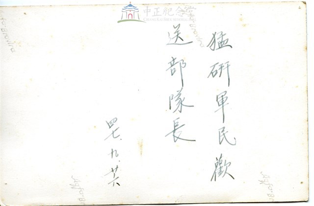 早期軍旅生活25：雲南人民反共志願軍營地內軍事訓練藏品圖，第2張