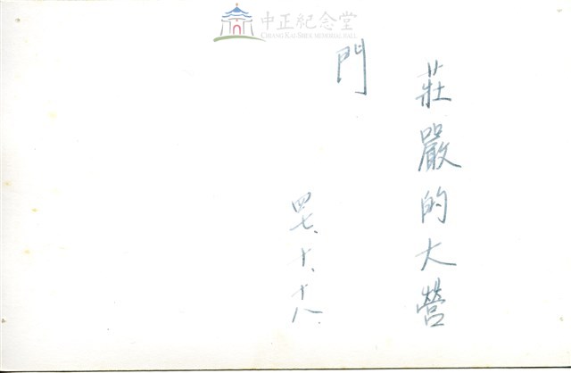 早期軍旅生活33：官長巡視雲南人民反共志願軍基地營區藏品圖，第2張