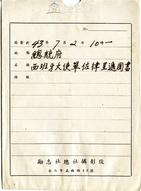 胡崇賢攝影及封套26藏品圖，第2張