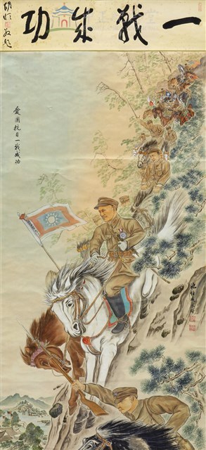 一戰成功藏品圖，第2張