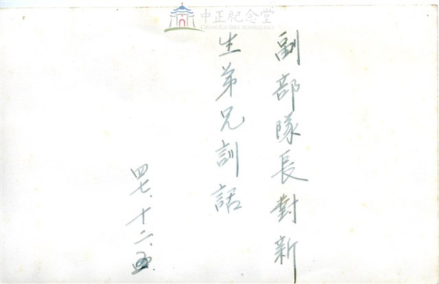 早期軍旅生活16：雲南人民反共志願軍營地及隊員生活藏品圖，第2張