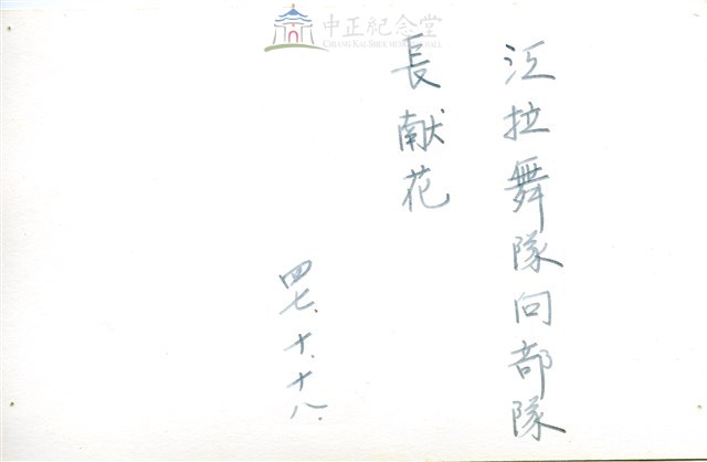 早期軍旅生活34：官長與少女談話畫面藏品圖，第2張