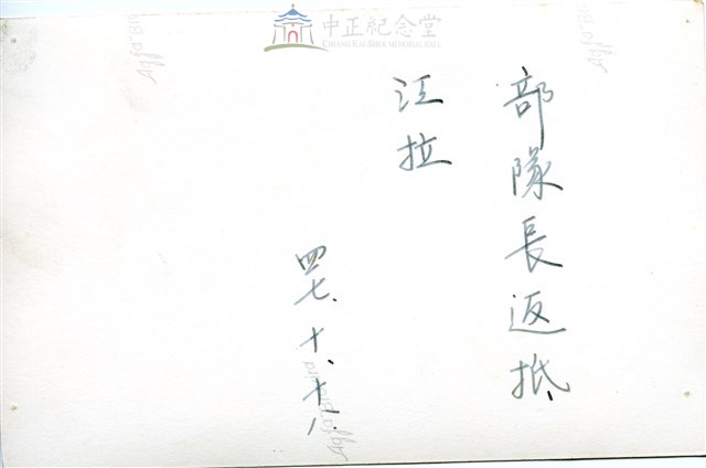 早期軍旅生活32：官長巡視雲南人民反共志願軍基地營區藏品圖，第2張